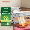 九阳（Joyoung）面条机 小型不锈钢手摇家用压面机 3种出面刀 6档调节 一机多能M-YM6国家补贴