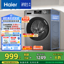 海尔（Haier）滚筒洗衣机全自动 懒人超薄家用10公斤 EG100MATE29S 一级能效 家电国家补贴20% 以旧换新