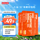诺特兰德左旋肉碱10000运动健身饮料【10毫升*10袋/盒】*3盒 橙子味
