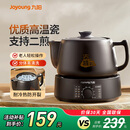 九阳（Joyoung）煎药壶中药全自动中药壶煎药砂锅分体式熬药电砂锅老式家用熬药陶瓷煎壶煲酸梅汤 【智能煎药】 3L