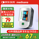 medisana德国血氧仪指夹式医用手指脉氧饱和度检测仪测心率家用氧饱夹C22
