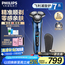 飞利浦（PHILIPS）【周杰伦推荐】电动剃须刀旋护7系 SkinIQ高端系列护肤级刮胡刀 生日礼物送老公送男友 国家补贴