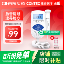 CONTEC康泰 多普勒胎心仪 胎心监测仪孕妇家用医用胎心监护仪Sonoline B