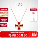 I Do【现货闪发】四叶草18K金钻石项链女红色生日情人节礼物送女友 18k金/4分/链长40+5cm