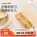 世喜硅胶勺婴儿 宝宝勺子果泥米粉勺 儿童餐具辅食勺+新生儿软软勺