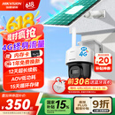 HIKVISION 海康威视太阳能摄像头室户外4G终身免充值流量AOV技术AI检测监控器家用360度无死角带全景夜视