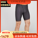 阿瑞娜（arena）男士泳裤及膝五分速干时尚泳裤舒适游泳裤 M (170) 身高168-175/体重58-65