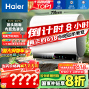 海尔（Haier）【BK3PRO】60升双胆扁桶电热水器 小魔盒鲜活水 国家补贴20% 净水洗AI智慧 3300W免清洗镁棒免更换