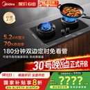 美的（Midea）【搭配蒸汽洗系列】行业爆款家用5.2KW大火力燃气灶双边定时灶台嵌两用双灶天然气灶JZT-QD529
