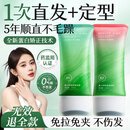 美人符直发膏蛋白矫正免拉免夹家用头发软化剂烫发药水定型一梳直柔顺剂