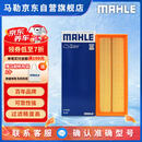 马勒（MAHLE）空气滤芯滤清器LX2717明锐途观速腾迈腾B7帕萨特Q3野帝 1.8T/2.0T