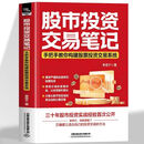 股市投资交易笔记手把手教你构建股票投资交易系统 李亚宁正确建立适合自己的投资交易的方法 股市投资交易笔记 投资策略