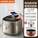 苏泊尔（SUPOR）远红外球釜电饭煲家用4L智能多功能大容量5-6人SF40HC682 【远红外电饭煲】铜晶球釜