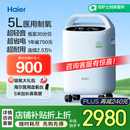 海尔（Haier）5L升医用制氧机家用吸氧机老人氧气遥控带雾化超轻音507W国家补贴