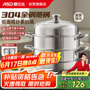 爱仕达蒸锅30CM蒸笼加高大容量304不锈钢锅三层加厚复底蒸鱼锅ZS30G3WG