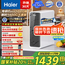 海尔（Haier）鲜活水家用净水机1200G pro 6年RO净饮机厨下净水器3.48L/分钟 HKC3000-R793D2U1国家补贴