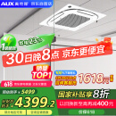 奥克斯（AUX）中央空调天花机3匹冷暖一级能效 商用吸顶空调【行业领先APF4.12】KFR72QW/BPR3QD(B1)-G 国家补贴