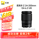 尼康 （Nikon） 尼克尔 Z 24-200mm f/4-6.3 VR 全画幅 微单 变焦镜头 尼康镜头 人像/风景/旅游