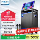 飞利浦SD659家庭ktv音响套装便携式移动视频k歌卡拉OK点歌一体机家用户外广场舞音响带显示屏唱歌音箱
