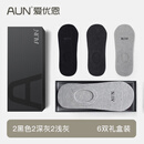 爱优恩（AUN）隐形袜男夏季防滑不掉跟防脱落休闲防臭纯色棉袜浅口船袜 【隐形男袜】2黑2深灰2浅灰 均码 男款(39-44)