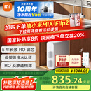 米家小米净水器N1 800G 母婴级净水认证 厨房台下家用 5年RO反渗透 小米发布会MR872