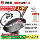 康巴赫平底锅不粘锅煎锅煎炒锅真钛无涂层抗菌316L不锈钢0涂层三代