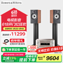 B&W宝华韦健606 S3书架箱+马兰士M-CR612功放 HIFI  发烧级 家用音响 音箱 【国家补贴】