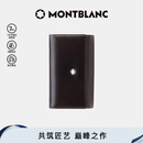 万宝龙MONTBLANC 男士大班系列6扣钥匙包7161 礼物