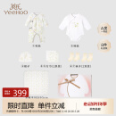 英氏（YEEHOO）新生儿衣服礼盒套装婴幼儿见面礼宝宝礼物【8件套-5A抗菌】