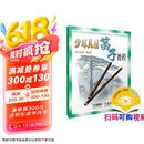 少年儿童笛子教程  京东618活动