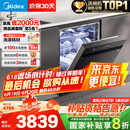 美的（Midea）【万向X6Max】嵌入式洗碗机16套一级容积率105℃热风烘干四星消毒一键单消毒UV杀菌洗消一体机