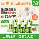润本（RUNBEN）电蚊香驱蚊液蚊香液270晚大容量45ml×9瓶补充装电热蚊香液无香型