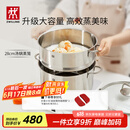 双立人（ZWILLING）蒸锅不锈钢汤锅蒸笼双层燃气灶蒸煮两用大容量NovaPlus套装 28cm