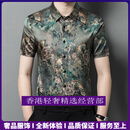 GUYN轻奢品牌男士桑蚕丝短袖衬衫男复古印花真丝衬衣休闲薄款半袖上衣 绿色 绿色 S 适合105-120斤