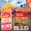 闪迪（SanDisk）1TB TF(MicroSD)内存卡 4K极速金卡A2 V30 U3行车记录仪 运动相机无人机 监控存储卡 读190MB/s