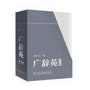 广辞苑（第七版）