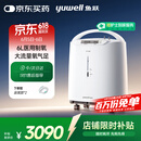 鱼跃（Yuwell）制氧机医用吸氧机家用老人5L升级氧气机6L升流量7F-6W中重度缺氧