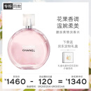香奈儿（Chanel）邂逅柔情淡香水(喷装)100ml礼盒装粉瓶粉邂逅 生日礼物送女友老婆