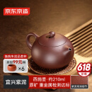 京东京造 宜兴紫砂壶手工【原矿紫泥】煮茶泡茶壶茶具 西施壶210ml礼盒装