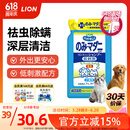 LION狮王艾宠宠物沐浴露草本花香浴液400ml猫狗通用除臭除味祛虫除螨