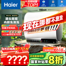 海尔（Haier）【BK3PRO】60升双胆扁桶电热水器 小魔盒鲜活水 国家补贴20% 净水洗AI智慧 3300W免清洗镁棒免更换