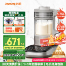 九阳破壁机家用全自动榨汁豆浆机料理机1.75L五谷杂粮3-5人用口感可调变频轻音触控彩屏B1国家补贴