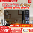 格兰仕（Galanz）微波炉家用变频空气炸微蒸烤箱一体机不锈钢内胆900瓦25升平板智能菜单光波炉ACG0 超清大屏