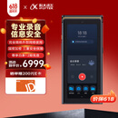 科大讯飞AI录音笔S8离线版【旗舰新品】 256G大内存 20米远距离录音 安全加密  高清降噪 离线转写翻译