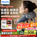 飞利浦（PHILIPS）小金鱼颈椎按摩器按摩披肩颈腰背部热敷按摩仪 送父母亲节日生日礼物男女友礼物5203N