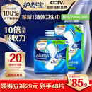 护舒宝进口新液体卫生巾姨妈巾日用夜用超薄透气无感保护 【经典液体】270mm*48片