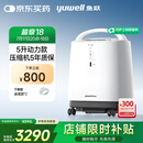 鱼跃（Yuwell）制氧机医用吸氧机家用老人氧气机5L升大流量9F-5BW国家补贴