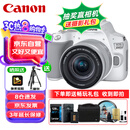 佳能（Canon）EOS 200D2 II 二代 迷你单反相机 4K Vlog视频直播 高清美颜照相机 18-55mm标准变焦 旅行畅玩套装