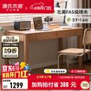 源氏木语精选橡木书桌现代简约办公桌电脑桌北欧原木风家用书房学习桌子 橡木原木色双抽书桌120*56*75cm