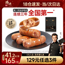 锋味派黑猪肉爆汁烤肠原味400g火山石香肠肉肠早餐火腿肠热狗肠烧烤食材